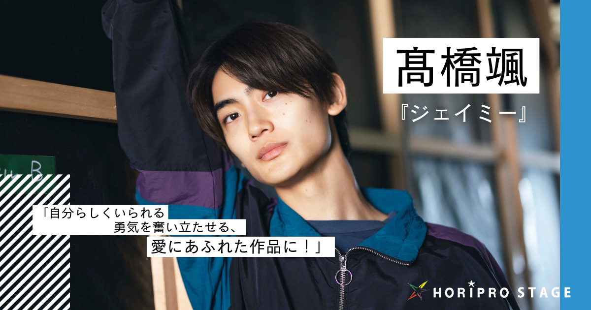 自分らしくいられる勇気を奮い立たせる、愛にあふれた作品に