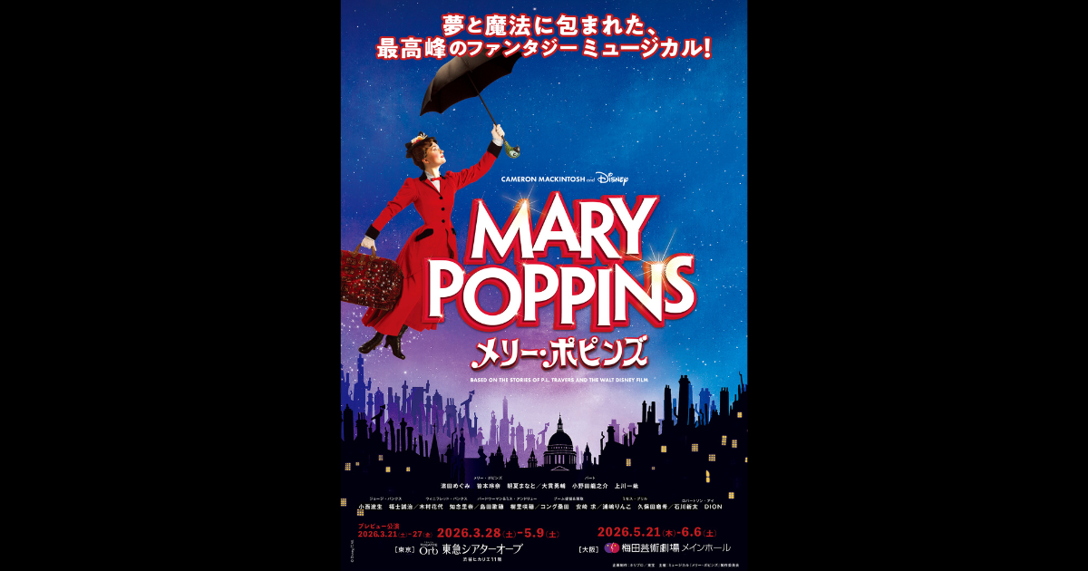 No.124 フルオーダー（メリーポピンズ） No.124 フルオーダー（メリーポピンズ） No.124 フルオーダー（メリー