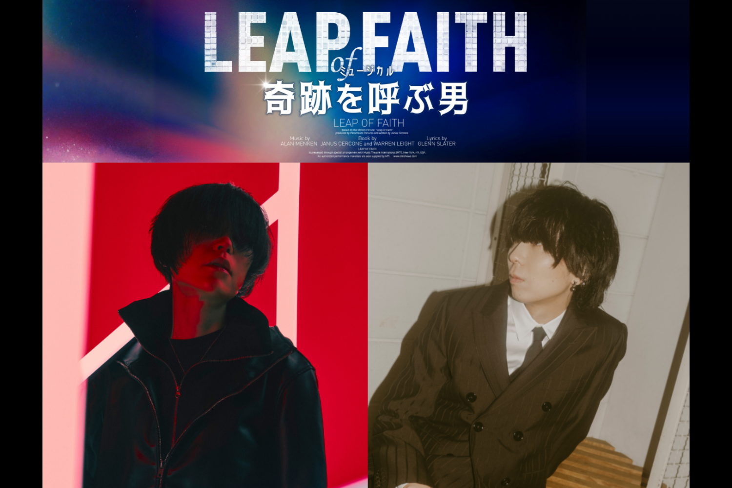 ミュージカル『奇跡を呼ぶ男』 訳詞に川谷絵音の参加が決定！ 訳詞 