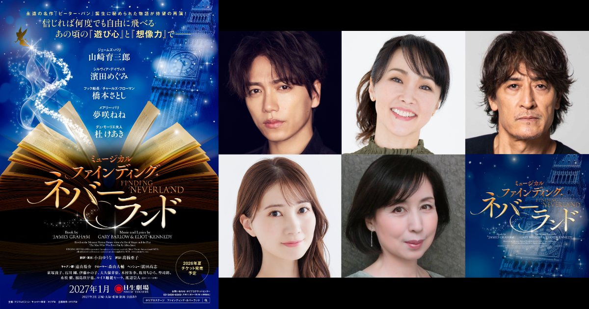 特集・インタビュー｜【公式】ホリプロステージ｜チケット情報・販売