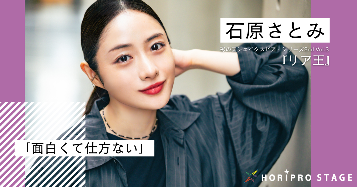 福子さま専用　シェイクスピア 面白くて仕方ない」／彩の国シェイクスピア・シリーズ2nd Vol.3『リア