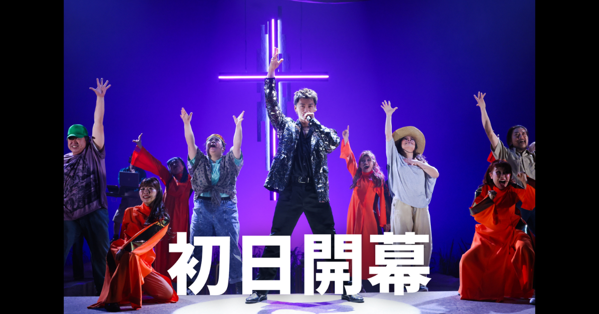 写真・コメント】竹内涼真主演 ミュージカル『奇跡を呼ぶ男』ついに