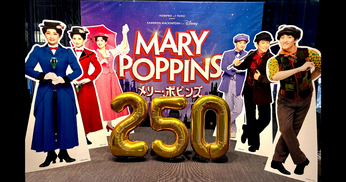 コメント】ミュージカル『メリー・ポピンズ』まもなく日本公演通算250